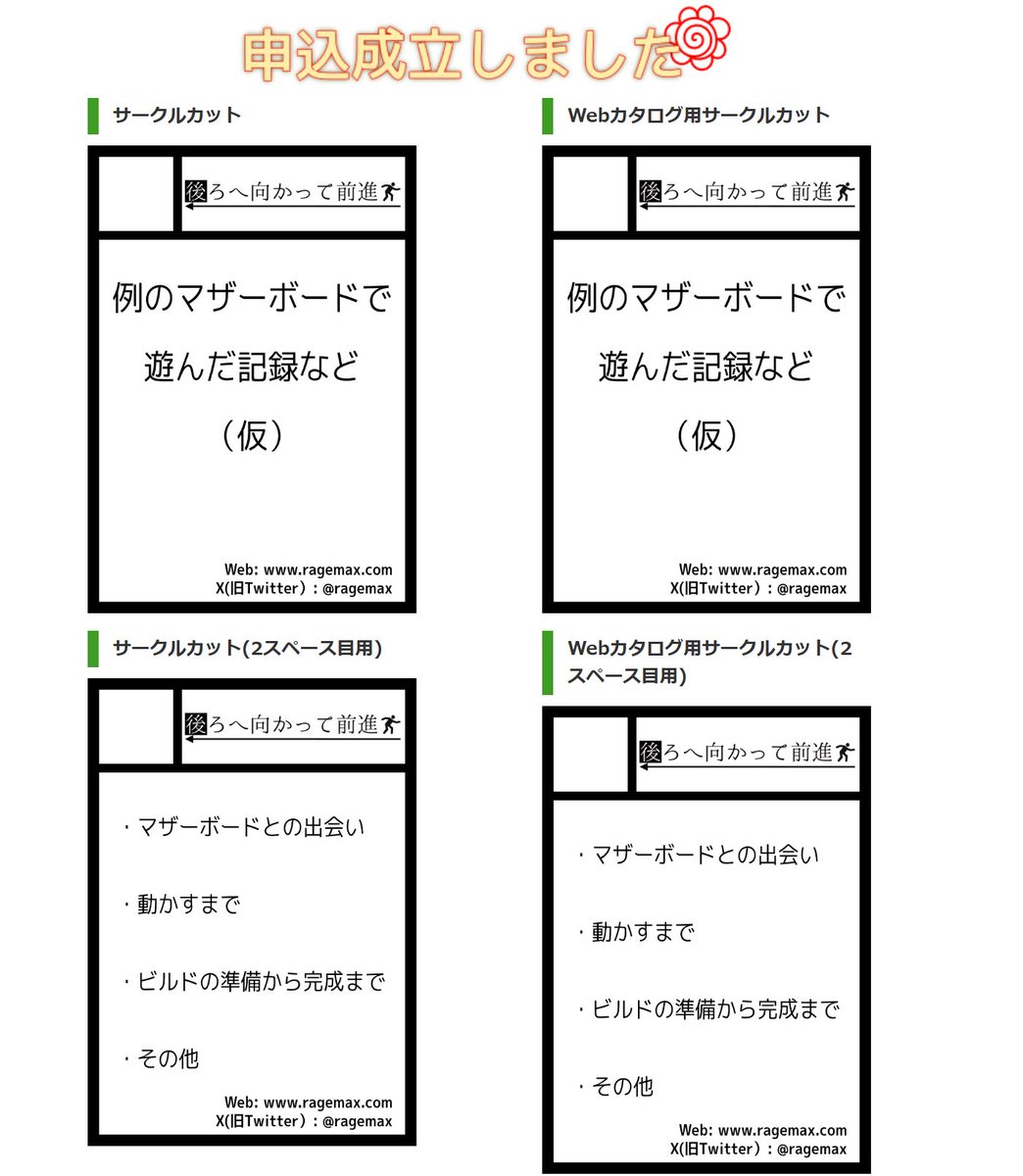 のらねこ！中華パーツ自作PC本頒布中 (@ragemax) / Posts / X