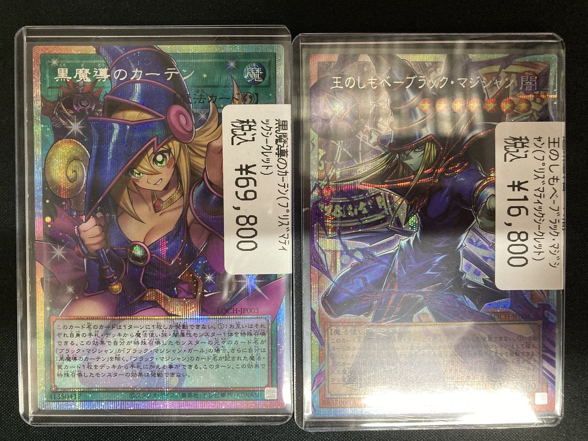 🔥 #遊戯王 🔥 新弾告知‼️ 黒魔道のカーテン（プリズマティック