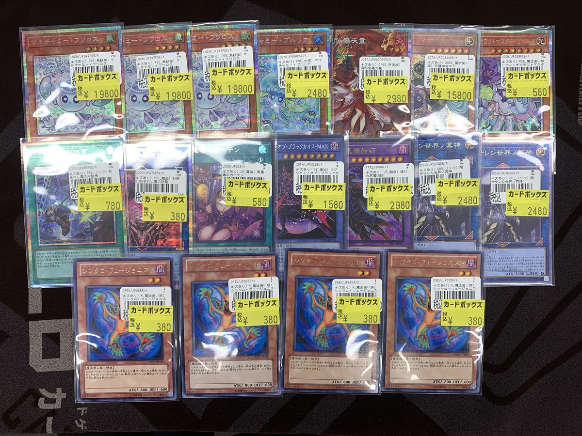 遊戯王 傷あり特価補充しました！ #遊戯王OCG #カードボックス日本橋店