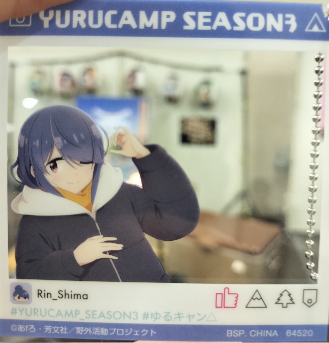 帰宅します！ #ゆるキャン #ゆるキャン音楽祭2026 #東山奈央 #志摩リン