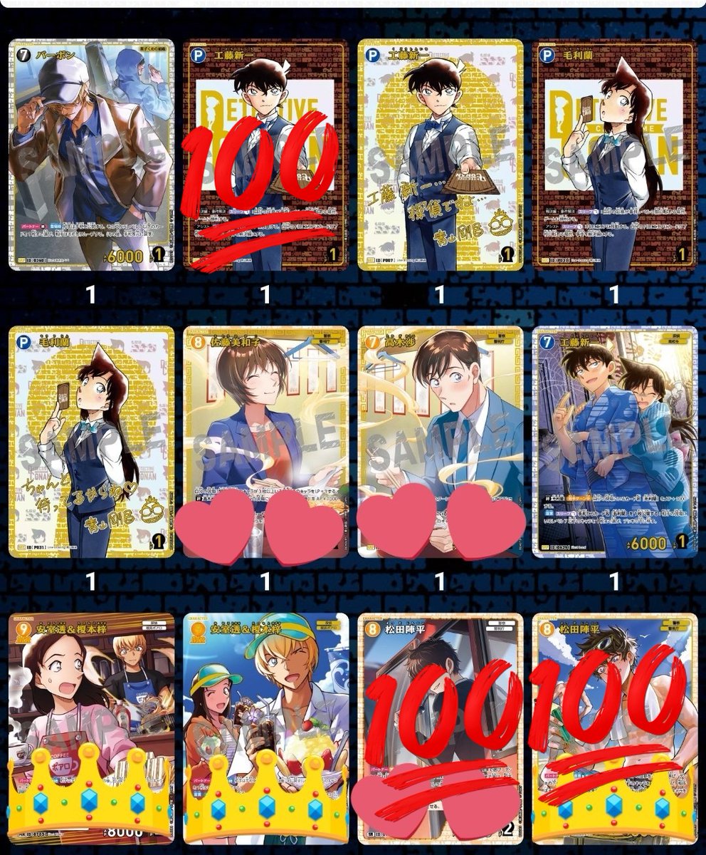 交換 譲渡】名探偵コナン コナンカード TCG 哀色の宿命 求→画像1.2