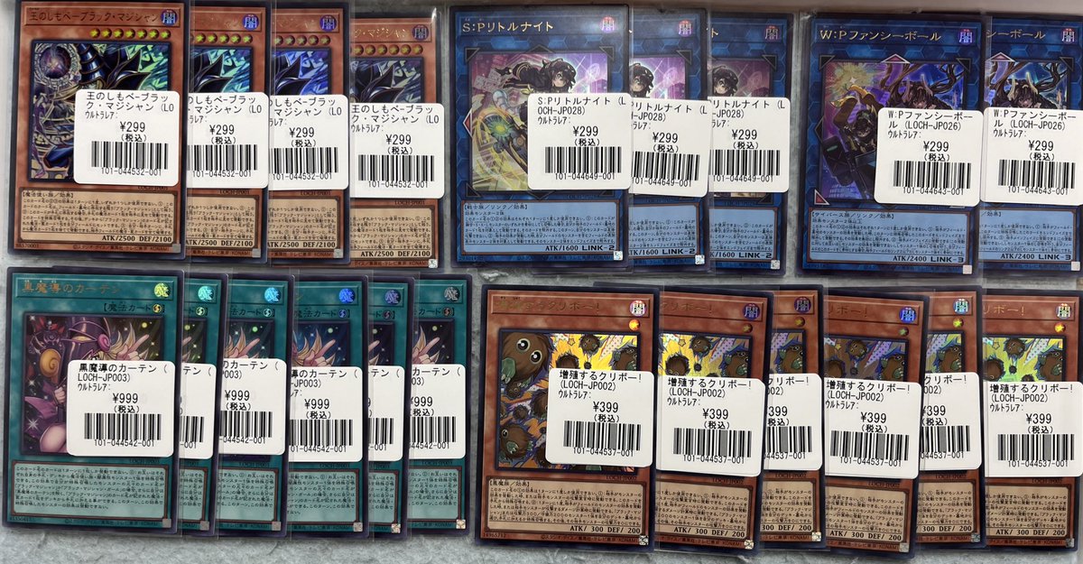 遊戯王】 新弾のカードを特価で一部販売いたします！！ 限数限りとなり