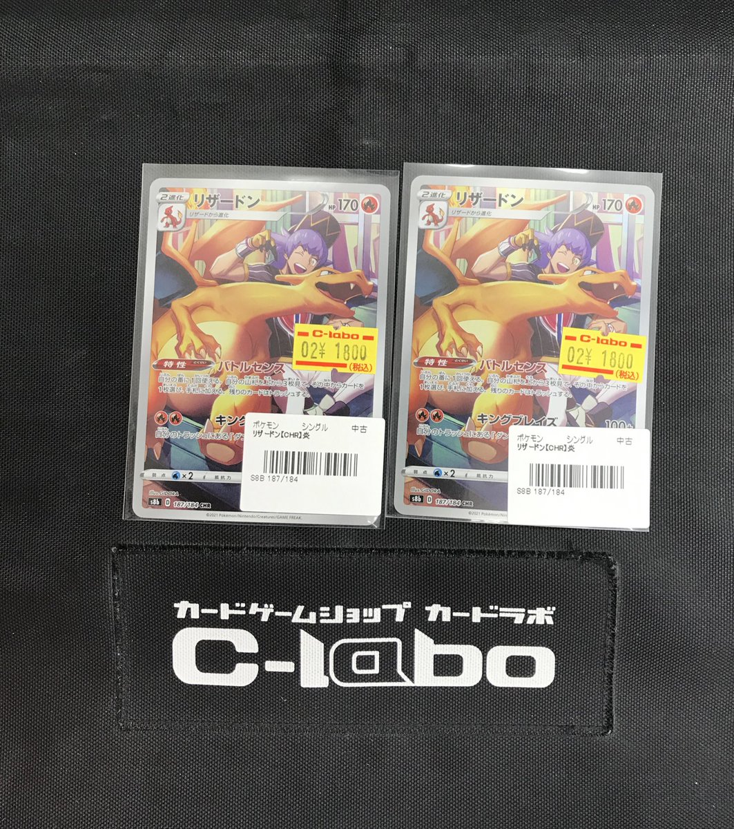 ポケモンカードゲーム 販売情報❗️】 リザードン CHRをショーケースに