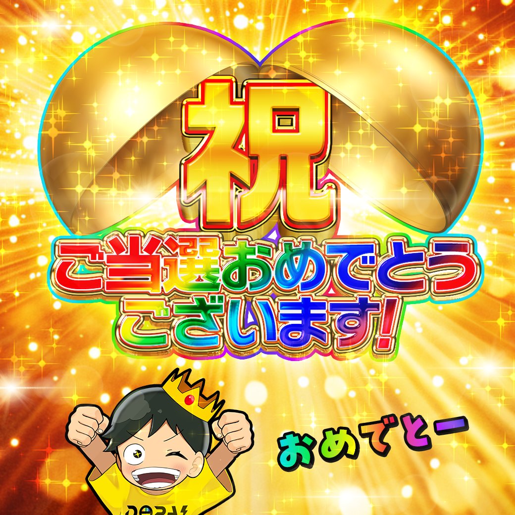 🎊レシラム25th＆ゼクロム25th 🎁キャンペーン🎊 只今よりの当選発表を