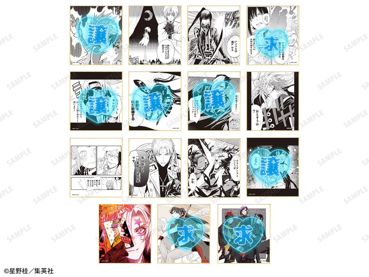 交換】Dグレ D.Gray-man ジャンプフェスタ グッズ トレーディングミニ