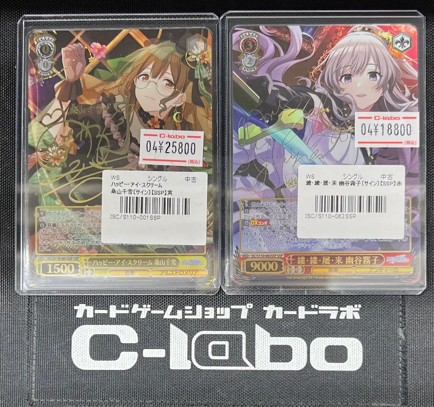 ヴァイスシュヴァルツ】 販売情報 🎶 ハッピー・アイ・スクリーム 桑山