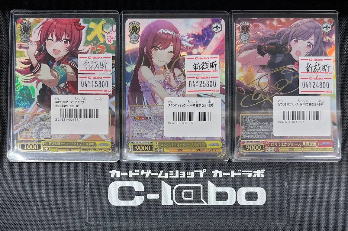 ヴァイスシュヴァルツ】 販売情報 🎶 第2形態アーマードタイプ 小宮