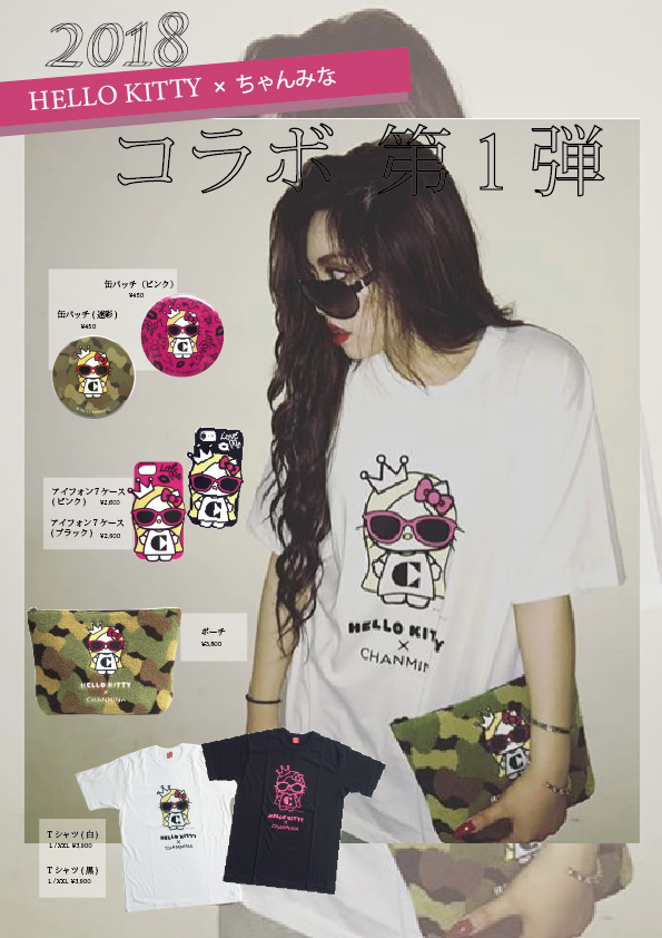 NEWS】🎀✨ #ちゃんみな × ハローキティ コラボ決定！ ちゃんみな