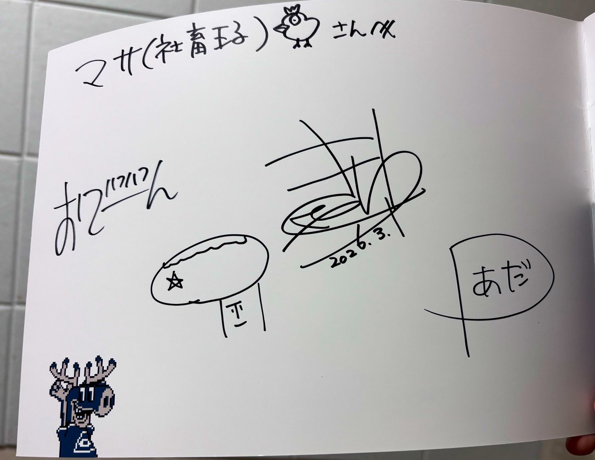 墓場文庫さんのサイン会当選したので行ってきました🎉 めちゃくちゃ