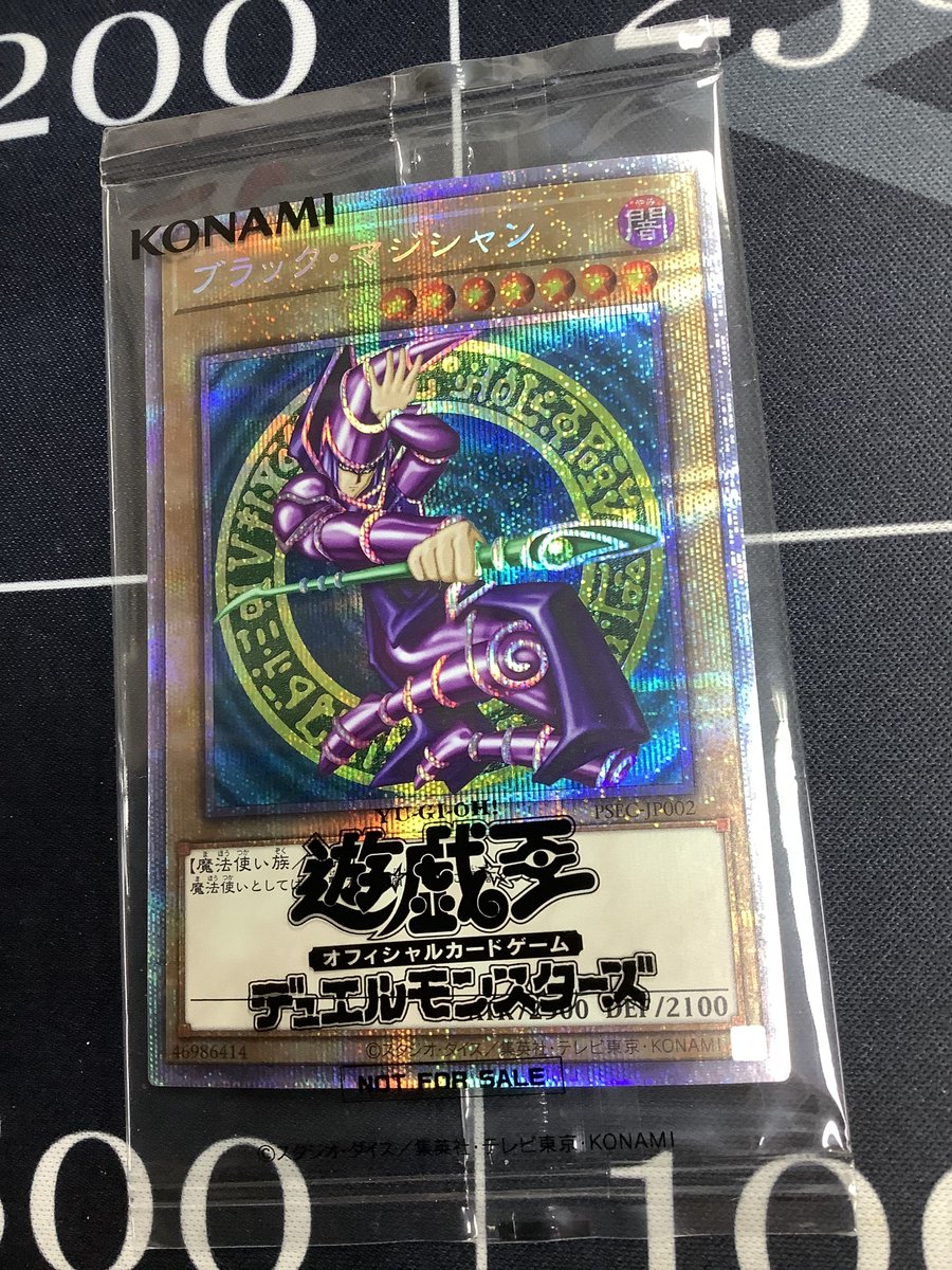 遊戯王 入荷情報】 ブラックマジシャン PSEC-JP002 プリズマティック