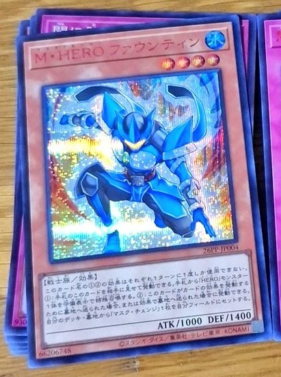 今日の一枚 第1417回はマスクの中のマスク、M•HEROファウンティンの赤