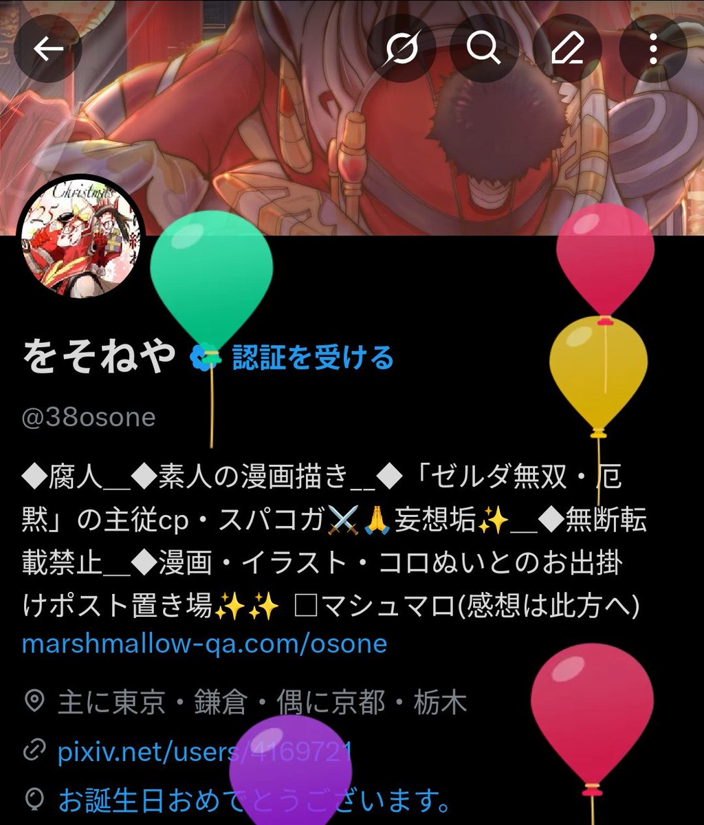 RT @38osone: 本日見事に風船飛びました✨ 有難う御座います😊✨✨