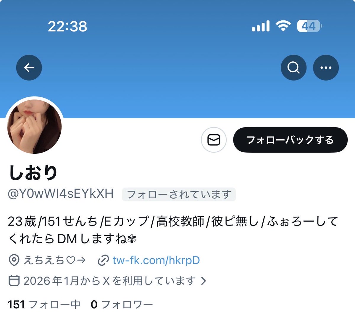 もう！こんなヤツばっかりがフォローしてくる！ 全員即ブロックです。