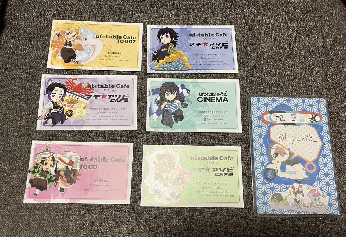 交換希望】鬼滅の刃ufotable cafe カフェ ダイニング ショップカード