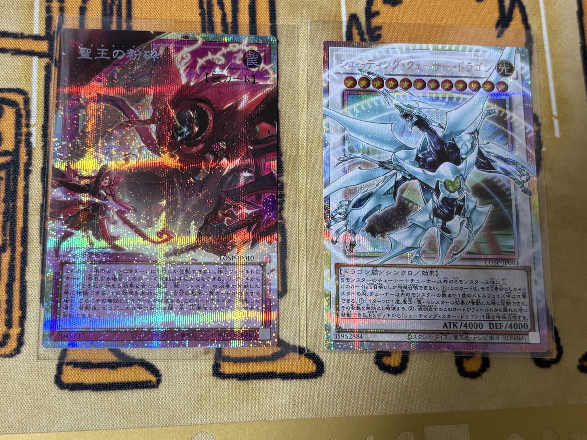 ちな特典。 聖王の粉砕よくひくわね…