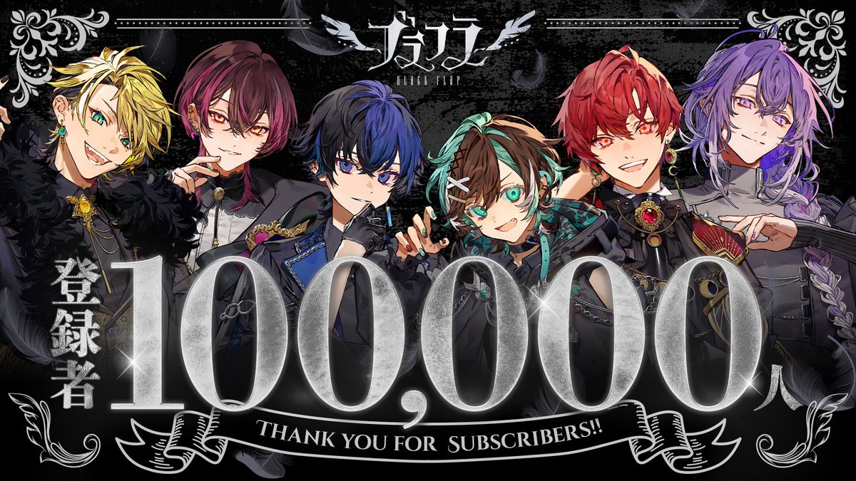 ユエル🪽ブラフラ (@Yuelflap) / Posts / X