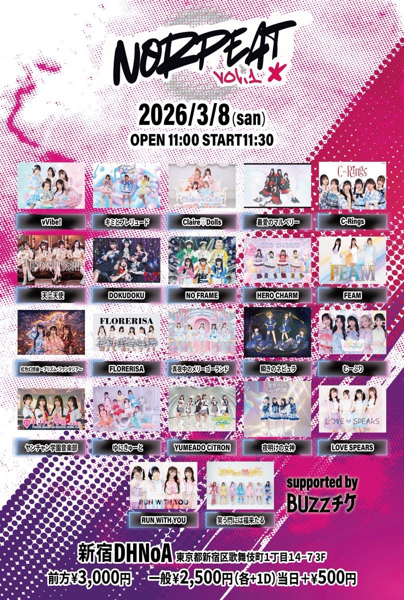 3/8(日)🌆夕方以降 No Repeat vol.1 supported by BUZZチケ 会場：新宿