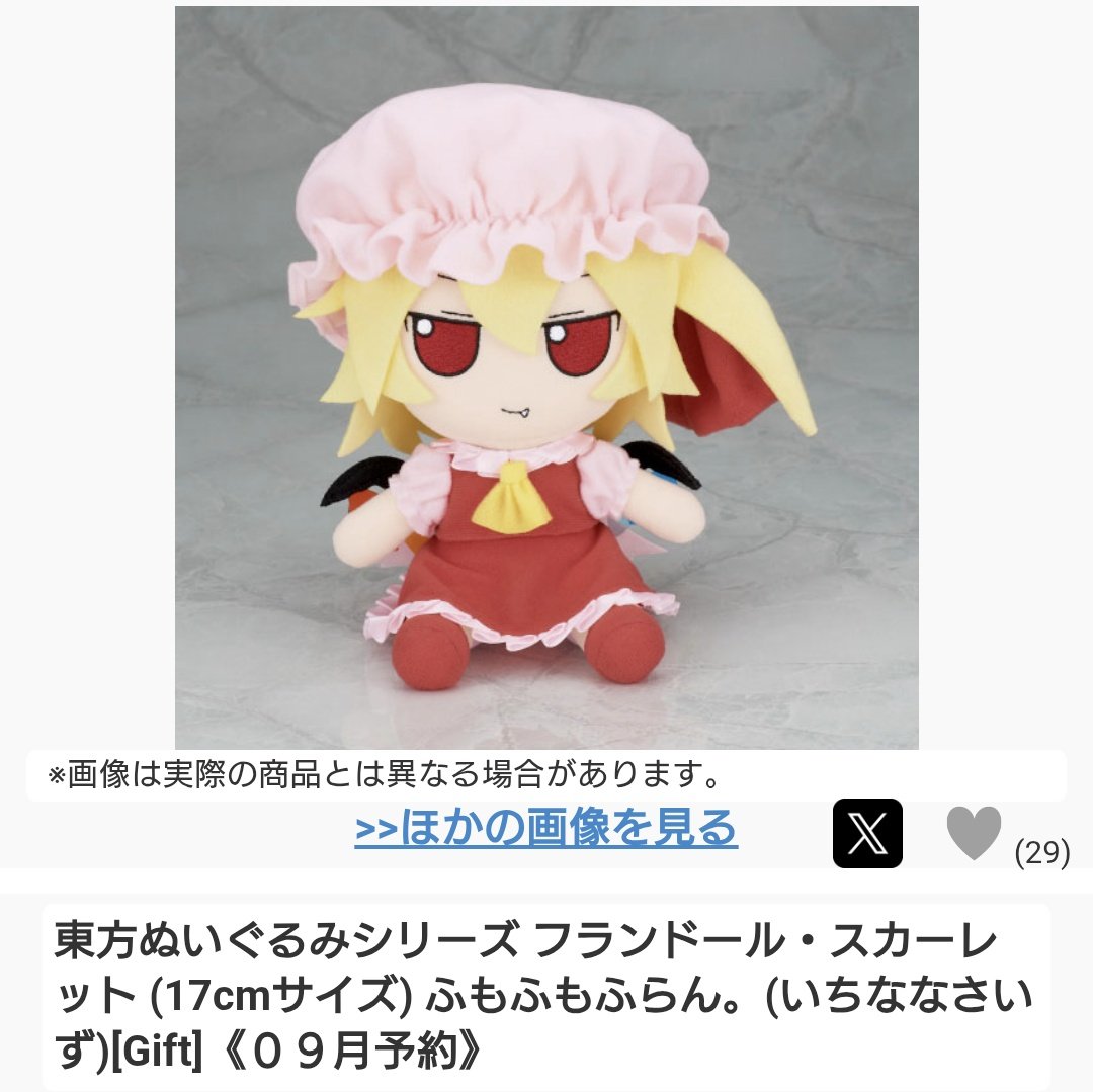 ふっもーにんぐ おはようございます！ 実はふもふもフラン いちな