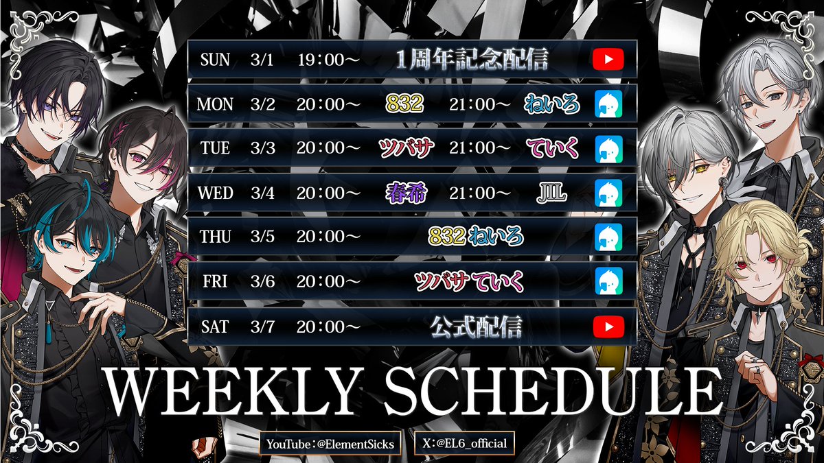 ねいろ@EL6💎 (@EL6_neiro_) / Posts / X