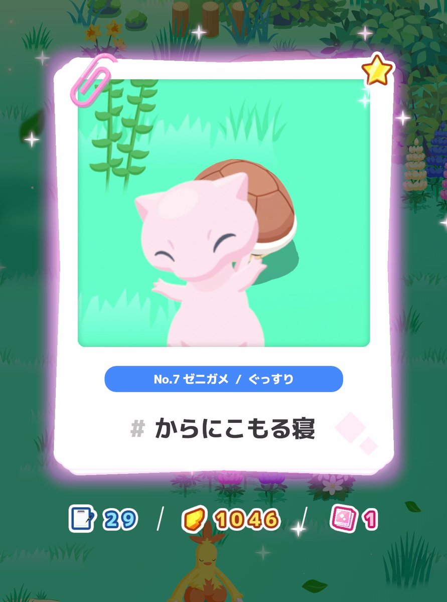 今日はミュウ2枚に写り込んでたんですがこういうこともあるんですね……