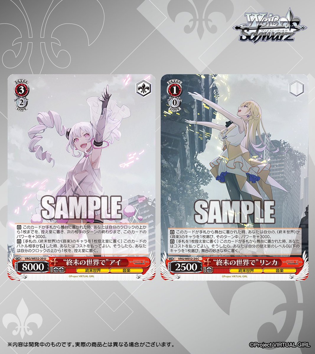 ◤ヴァイスシュヴァルツ 今日のカード◢ 3月6日(金)発売 エクストラ