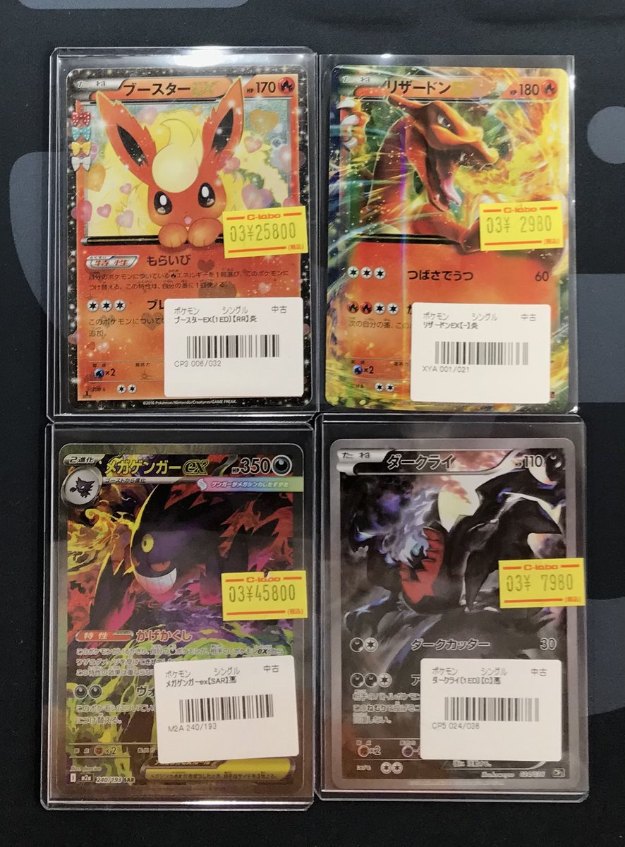 ポケモンカードゲーム販売情報】 ポケカの価格調整致しました！！ お