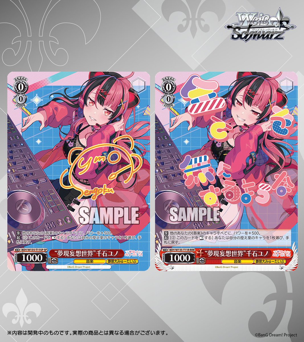 ◤ヴァイスシュヴァルツ 今日のカード◢ 3月6日(金)発売 トライアル