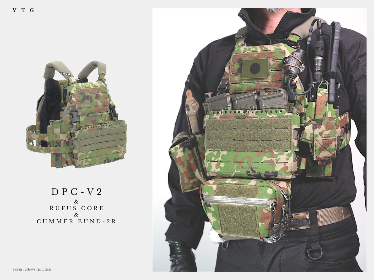 DPC-v2 JGSDF】 近代的なモジュラープレートキャリアで、2型迷彩のもの