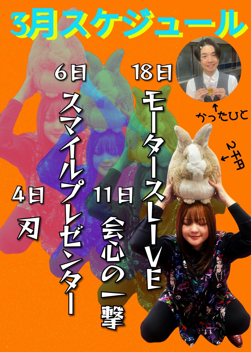 あんず倶楽部🐹ヨンパチえくぼ (@20anzu21) / Posts / X