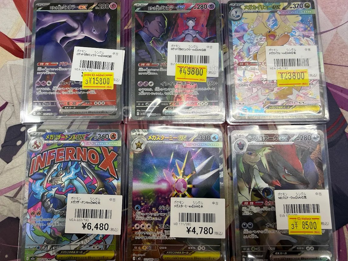 ポケカ 販売情報】 ロケット団のミュウツーex メガカイリューex メガ