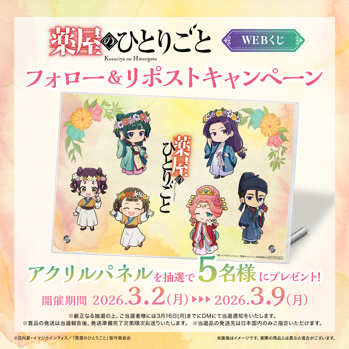 WEBくじ｜店頭販売もスタート✨【公式】 (@web_kuji) / Posts / X