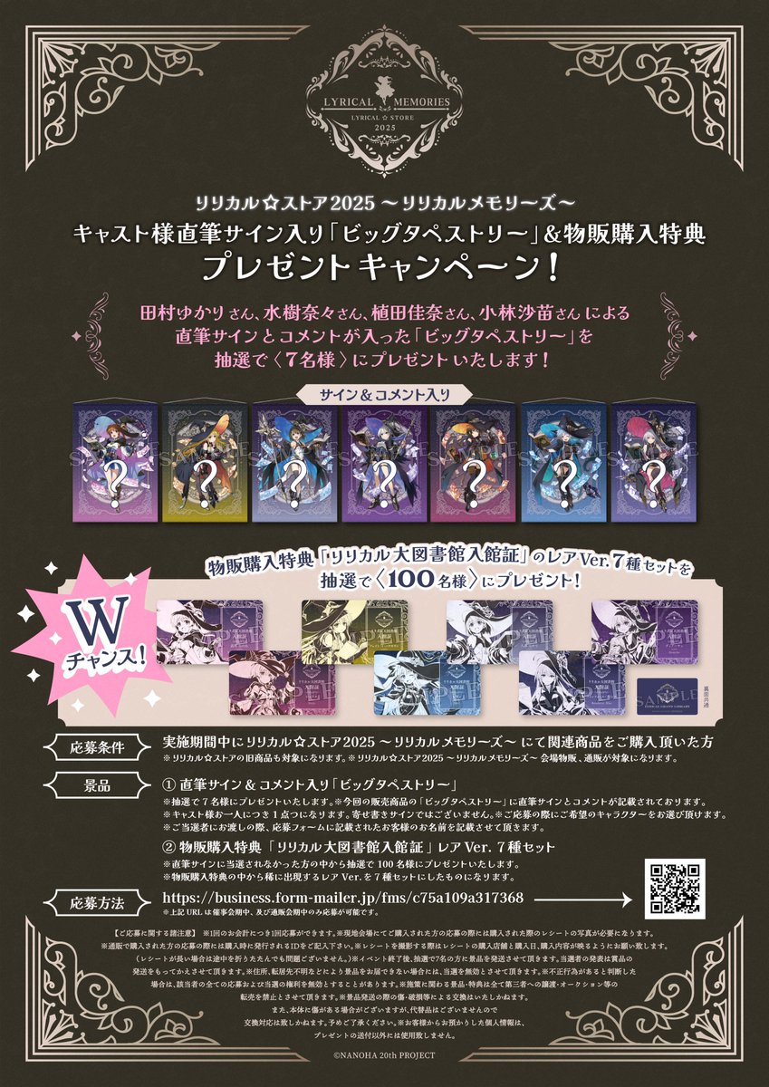 🎁直筆サイングッズプレゼント/本日〆🎁 グッズをお買い上げ頂いた方の