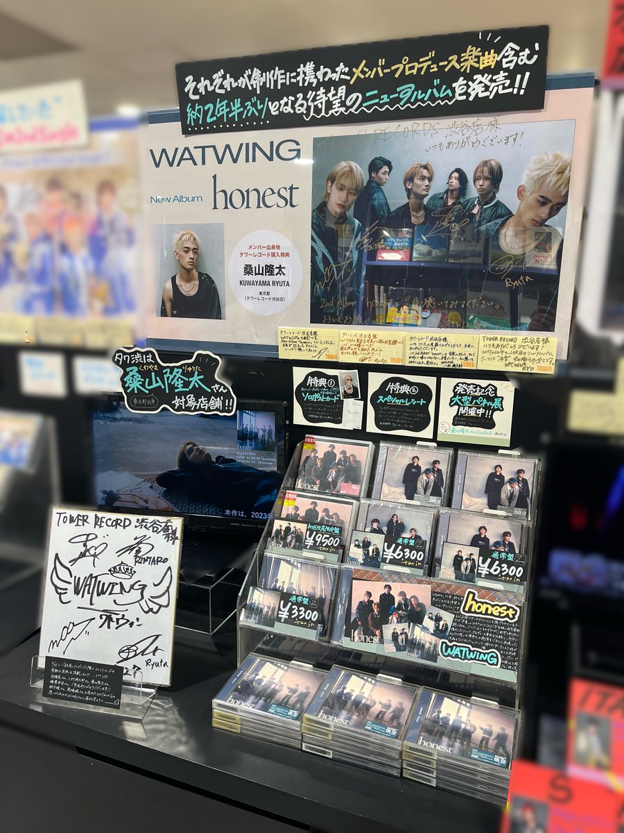 WATWING】 ／ 2/25発売✨ 「#honest」 4階にて展開中🪽 ＼ 対象商品ご