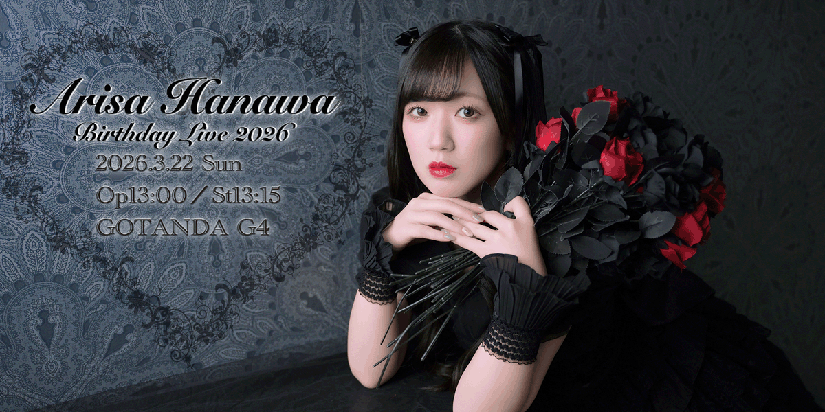 💚#あーちゃのロックフェス2026 💚 あーちゃさんのマイクロファイバー