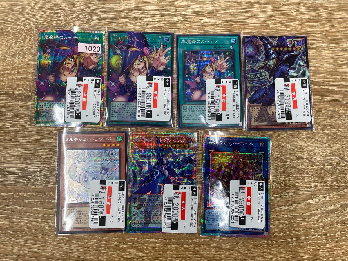 🌟買取報告🌟 3/1 昨夜 #遊戯王OCG 新弾カードの買取をさせていただき