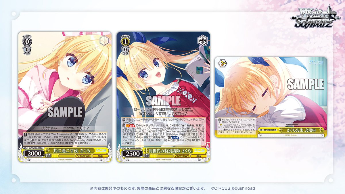 ◤ヴァイスシュヴァルツ 今日のカード◢ 🌸3月13日(金)発売