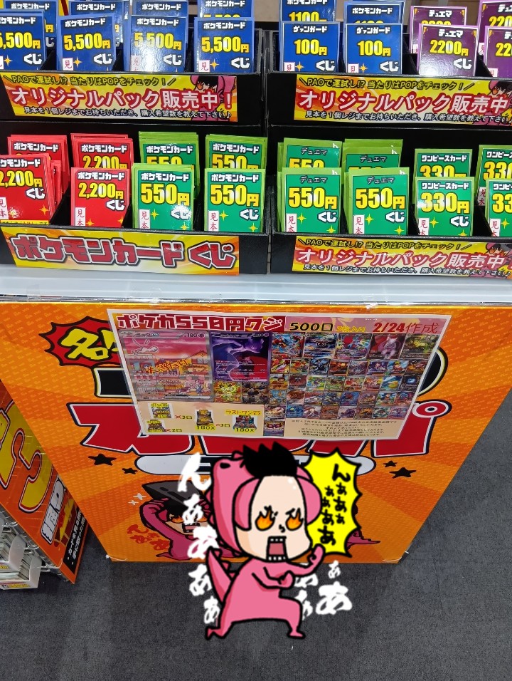 当店はオリパの販売も行っておりますよ🔥 いろいろな種類のオリパ