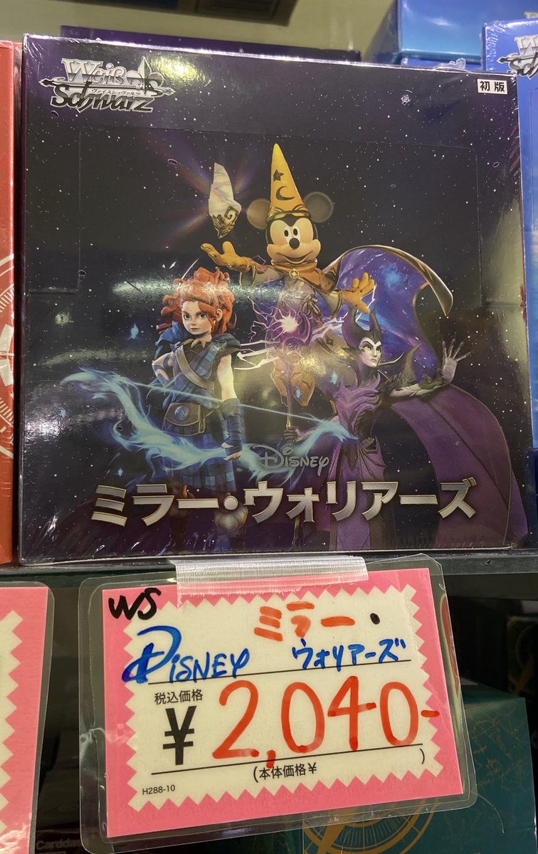 ヴァイスシュヴァルツ】 #Disney ミラー・ウォリアーズ』 2040円