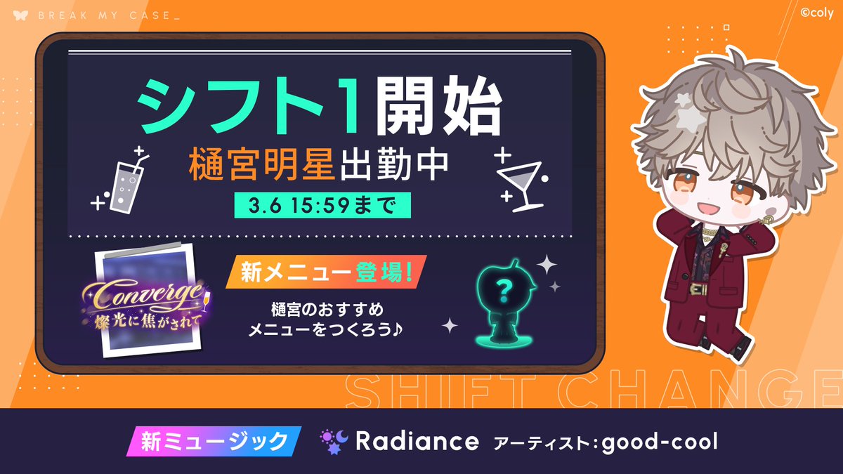 ブレイクマイケース公式【ブレマイ】 (@breakmycase) / Highlights / X