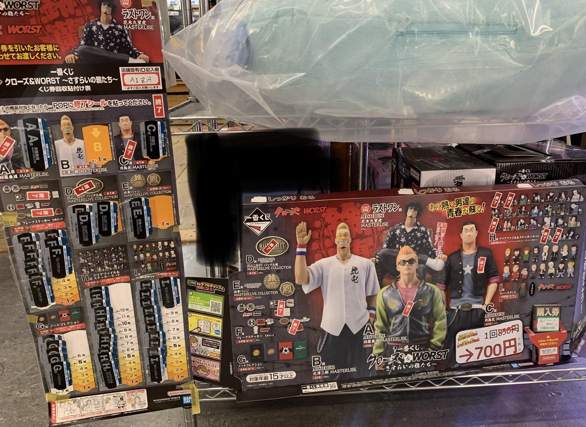 ✨くじ値下げ情報✨ 🏫 一番くじ クローズ＆WORST ～さすらいの鴉たち