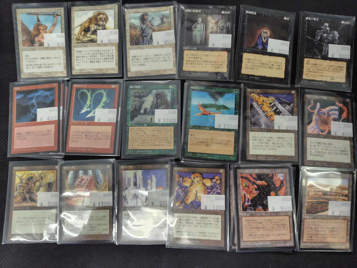 マジック:ザ・ギャザリング 販売情報】 4版黒枠など古いカードをご用意