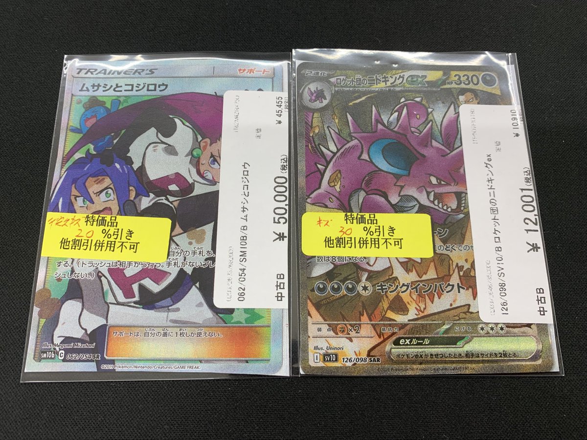 ⭐︎入荷情報⭐︎ #ポケモンカード 画像のカード買取させて頂きました