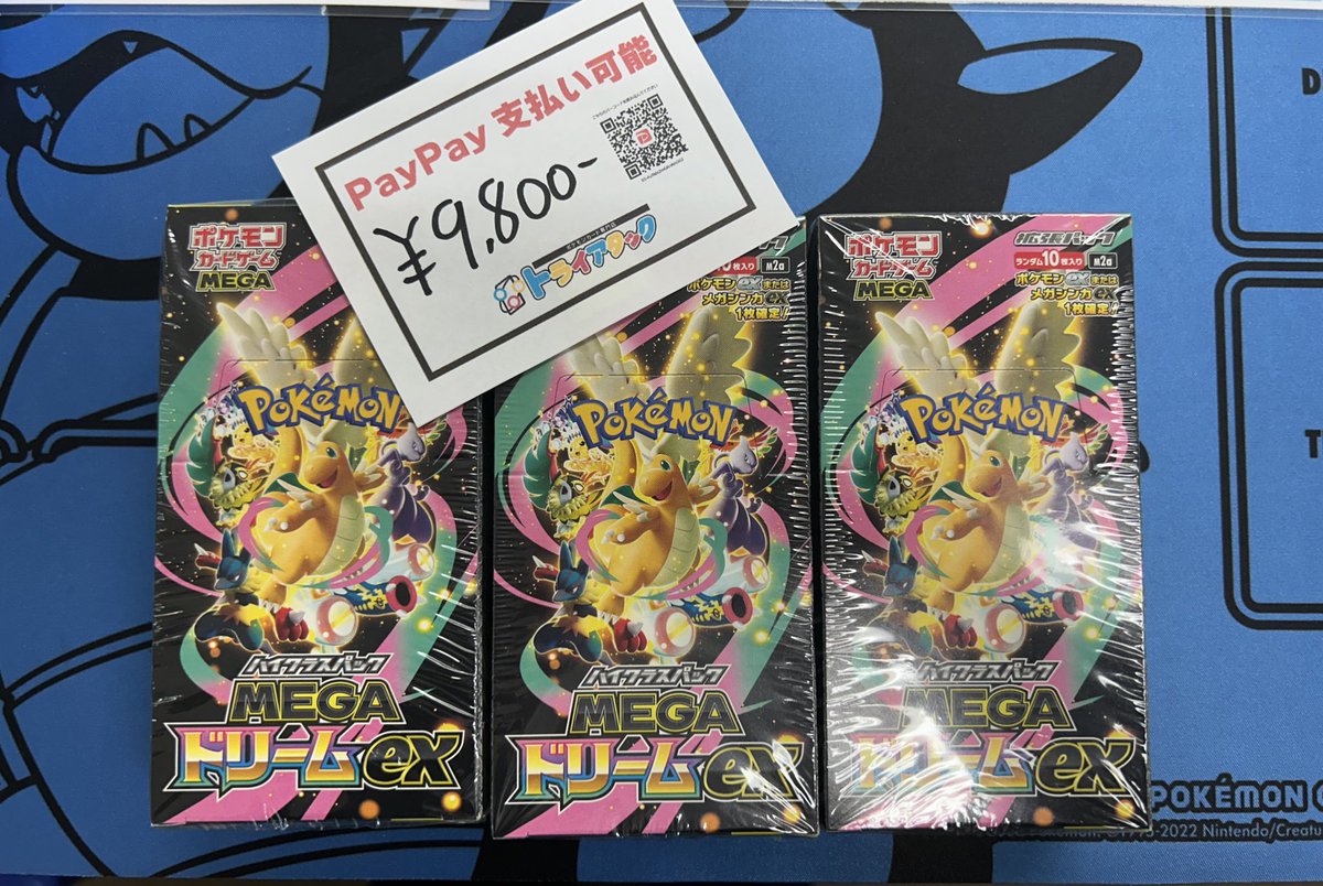 特価商品入荷しました‼️ MEGAドリームex 未開封シュリンク付き ¥9,800