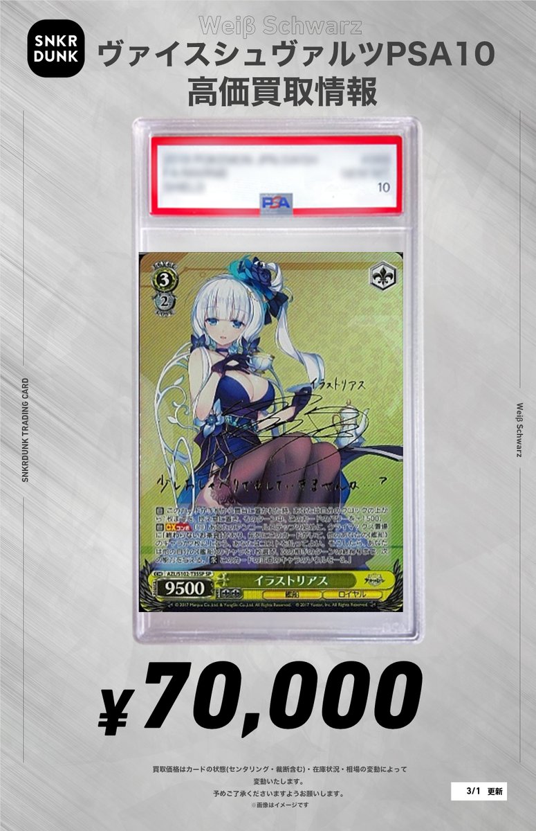 ✨#WS #ヴァイスシュヴァルツ サイン買取情報✨ 🔥枚数限定