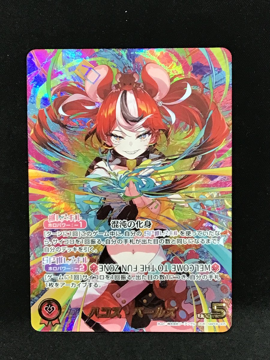 🐣中古商品入荷情報🐣 #ホロライブオフィシャルカードゲーム 【ハコス