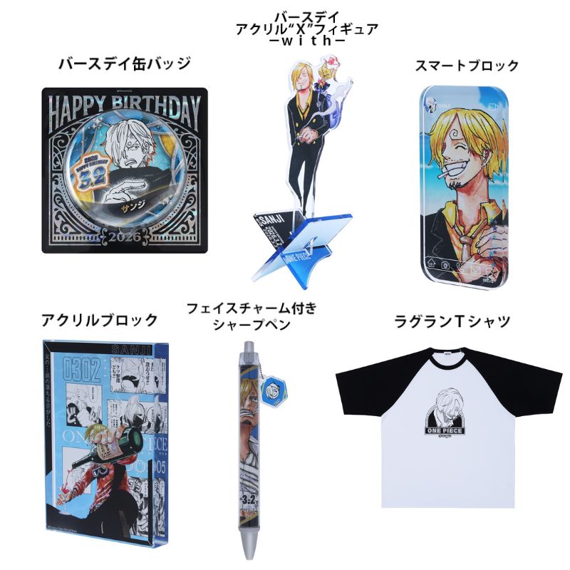 原作新商品情報＞ 【3月2日・本日13:00～販売📢】 『#ONEPIECE