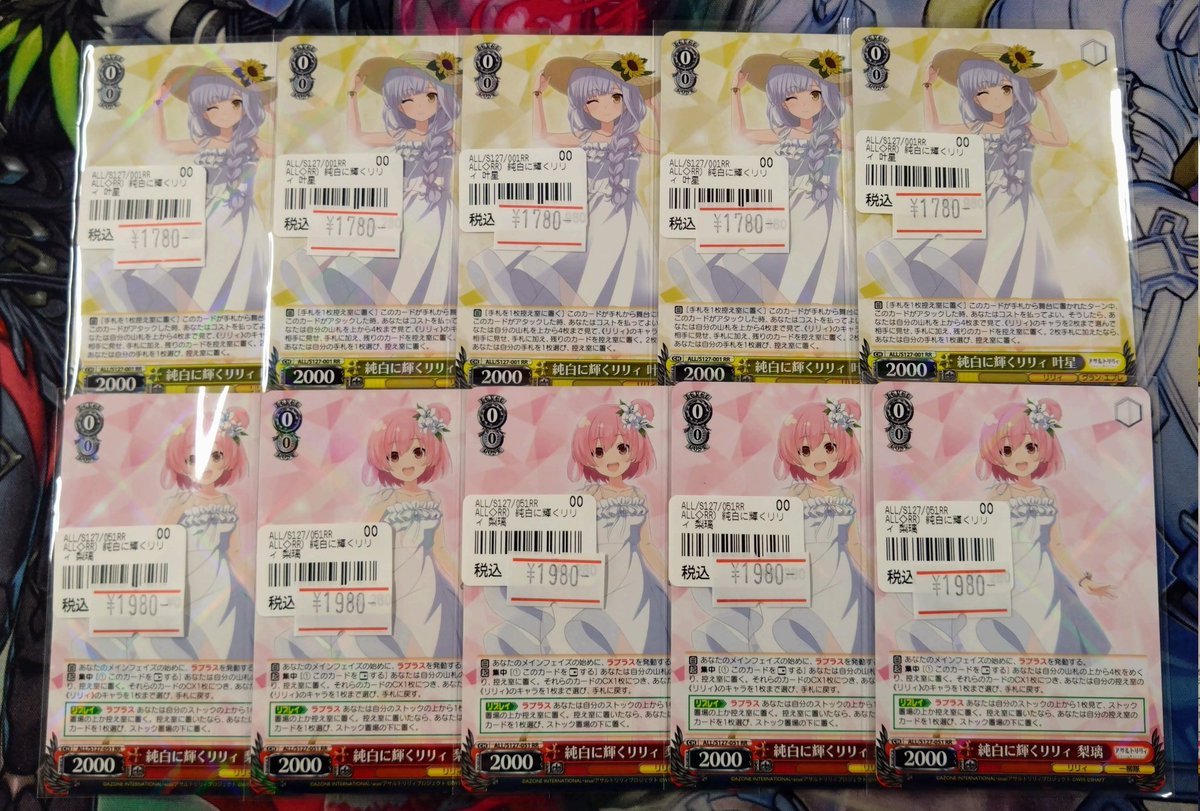 ネクプロ2号店ヴァイス入荷情報】 🌠🌠最新弾アサルトリリィ