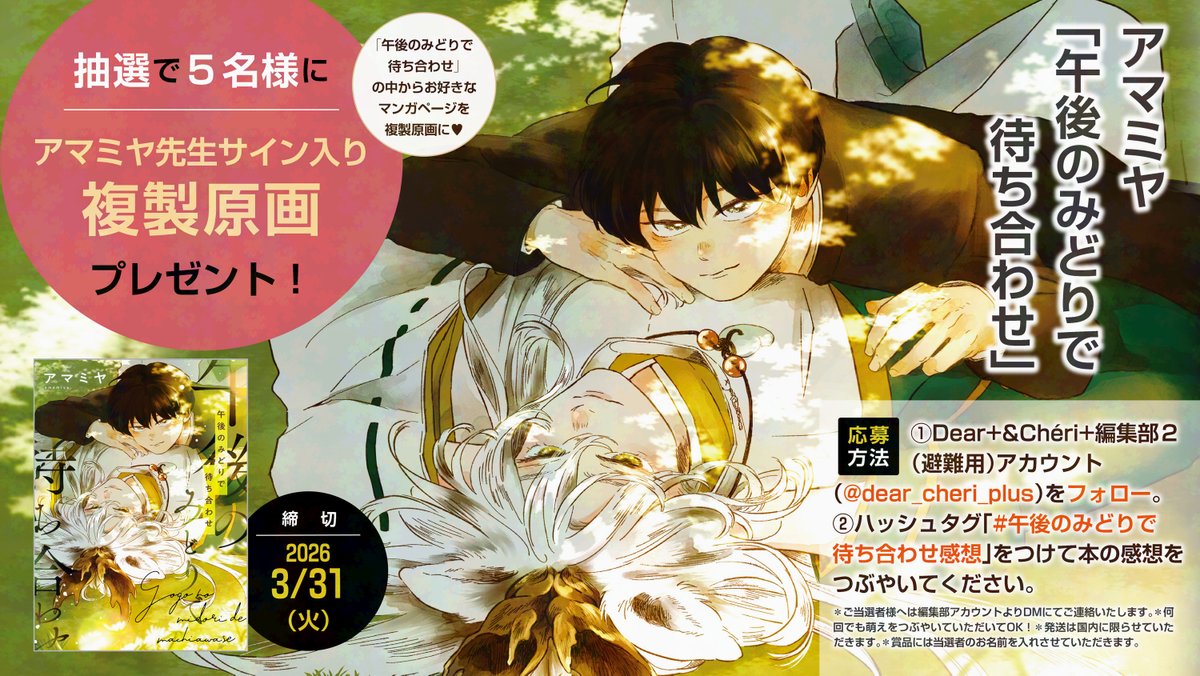 🌟ハッシュタグキャンペーン🌟】 ✨🎊＼‼️𝟯.𝟯𝟭(火)まで