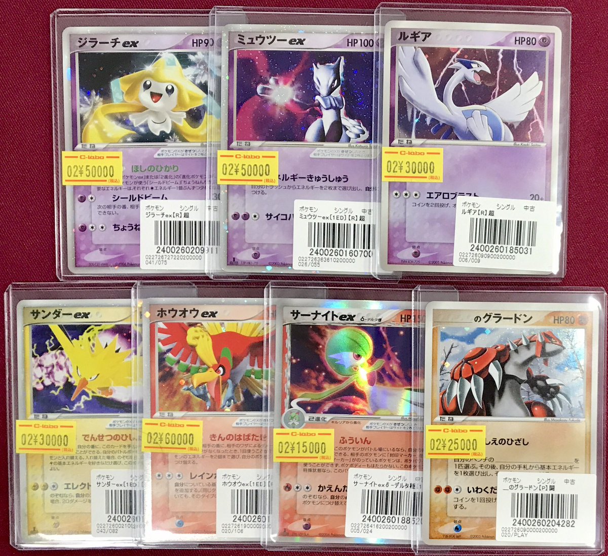 ポケモンカード 販売情報】 🟣ミュウツーex 026/055 🟣ルギア 006/00
