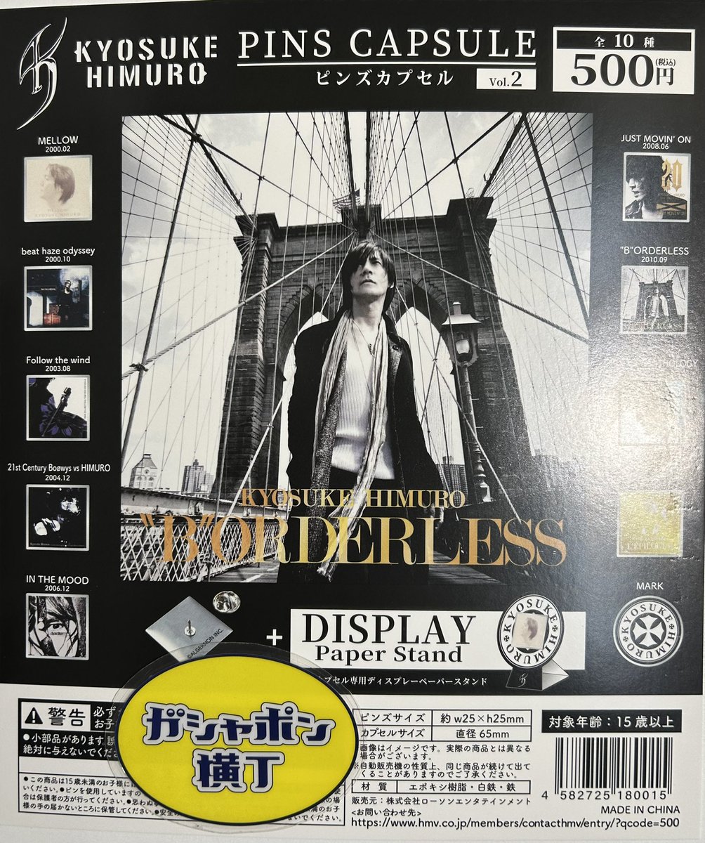 🎤『THE ARTIST COLLECTION』 氷室京介 vol.1／vol.2 圧倒的な存在感で